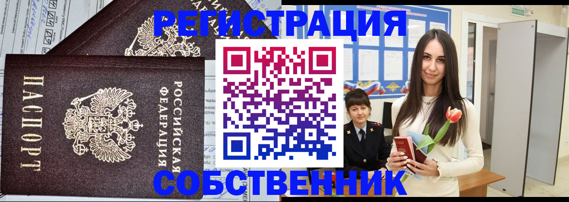 прописка в квартире в Елабуге