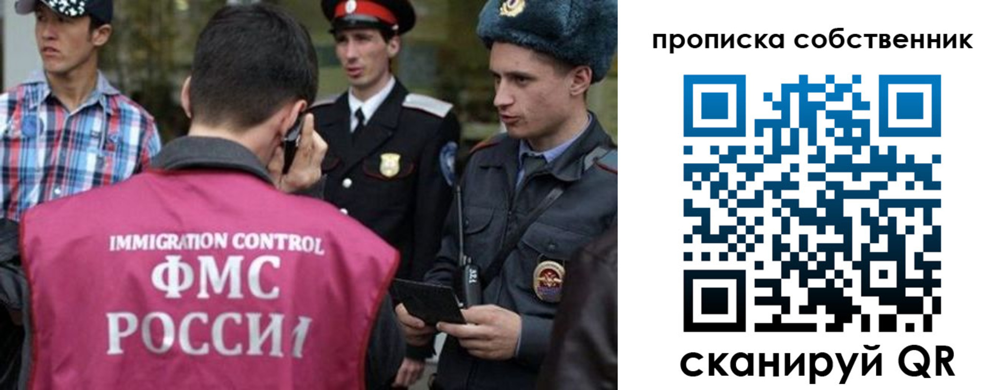 прописка от собственника в Елабуге