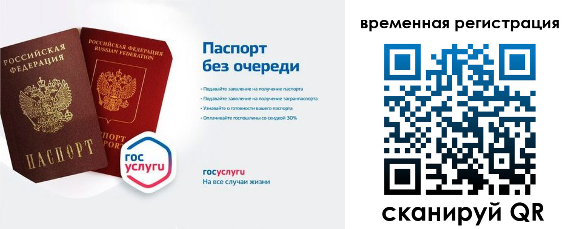 прописка паспорт в Елабуге