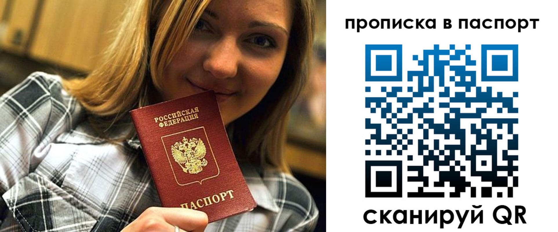 прописка для кредита в Елабуге
