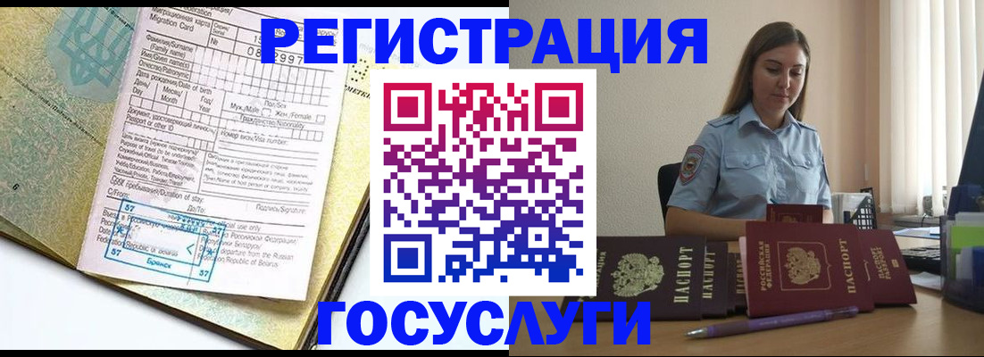 временная регистрация 2025 в Елабуге