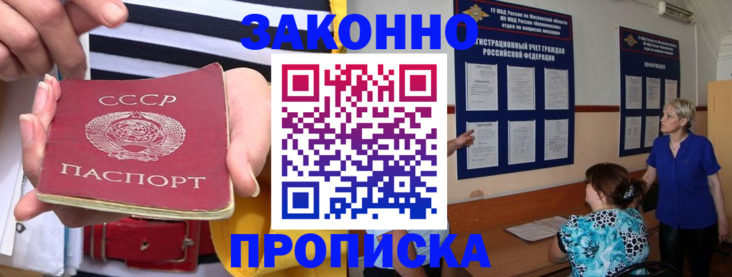 временная регистрация в Елабуге