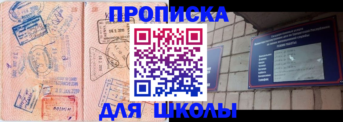 купить прописку в Елабуге