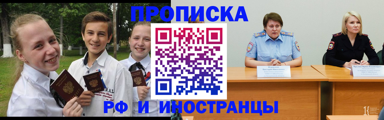 прописка ребенка в Елабуге