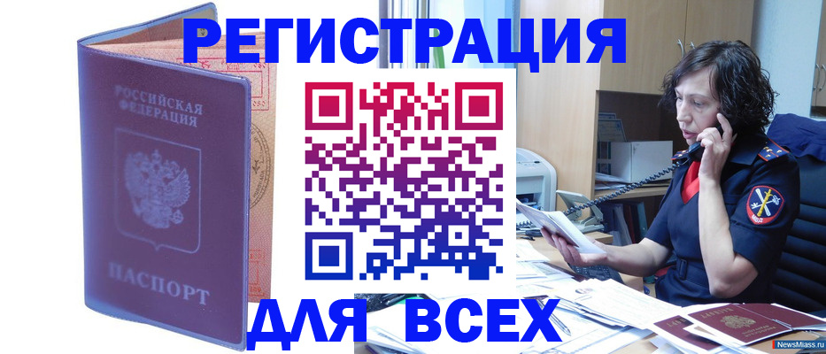 временная регистрация для школы в Елабуге