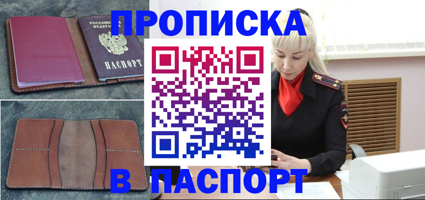 временная регистрация поиск в Елабуге