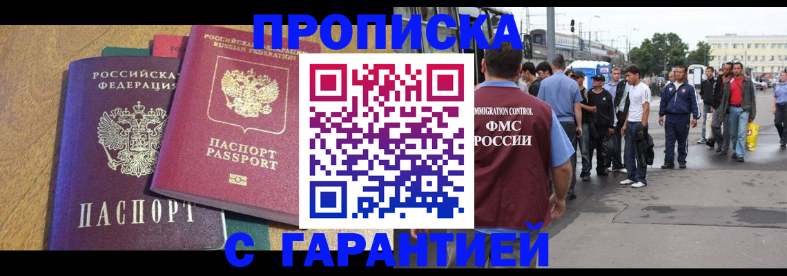 временная регистрация в квартире в Елабуге