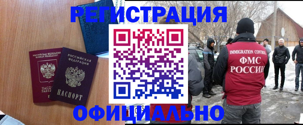 прописка от собственника в Елабуге